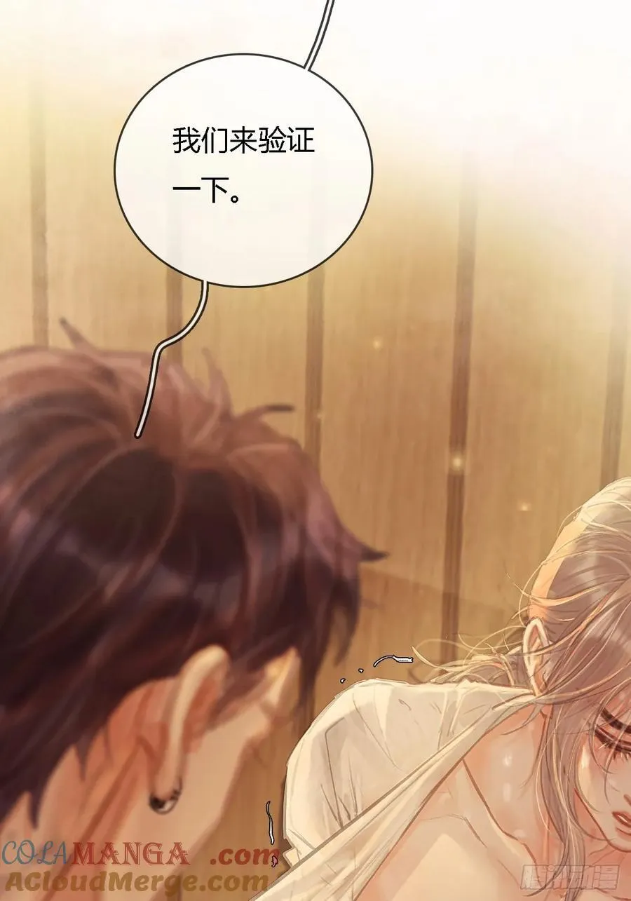 20.应该都给你 第31页