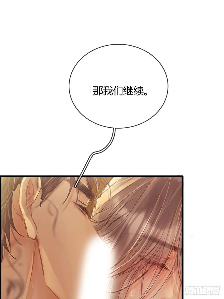 20.应该都给你 第36页