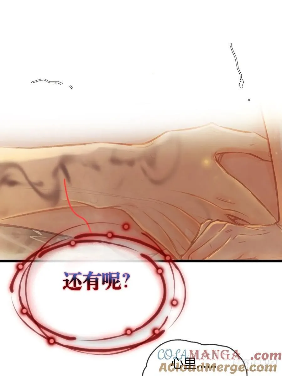 20.应该都给你 第43页