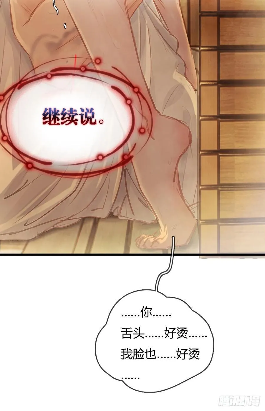 20.应该都给你 第45页