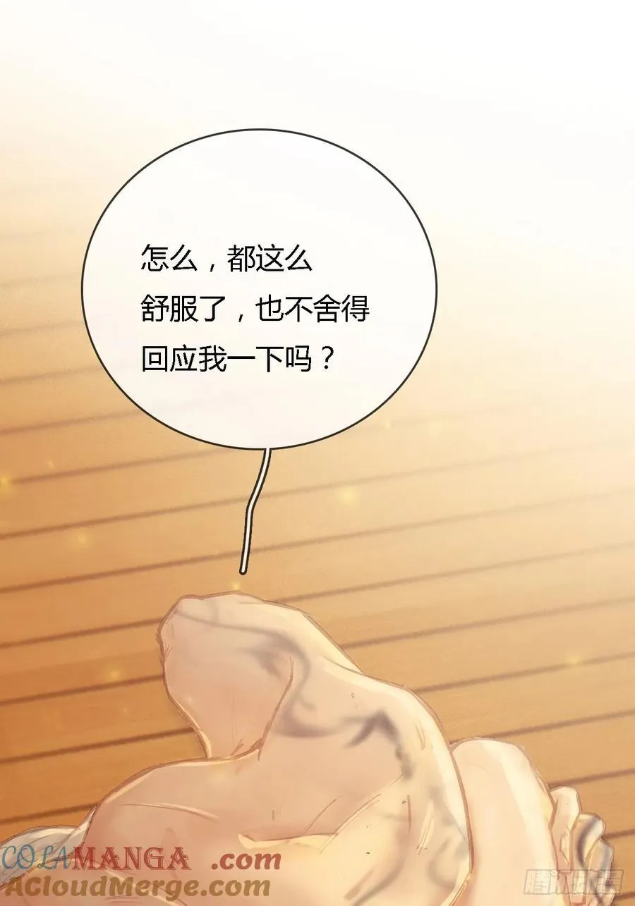 20.应该都给你 第46页