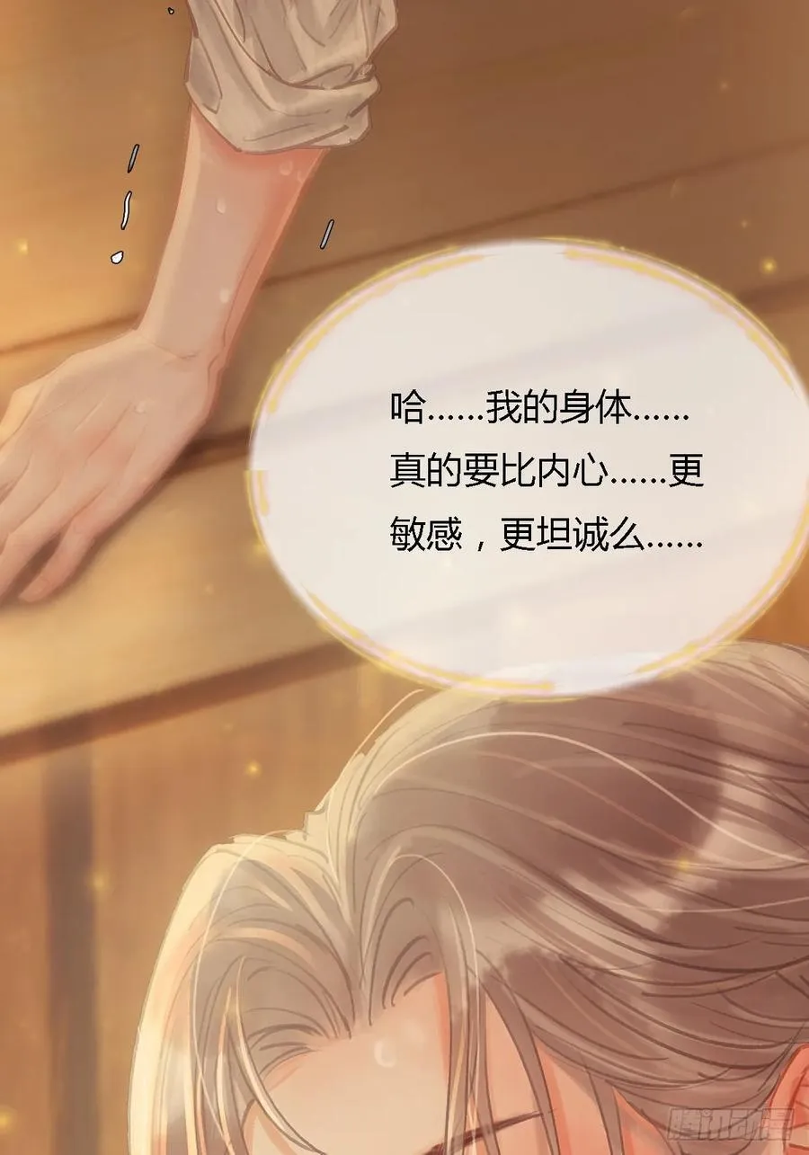 20.应该都给你 第48页