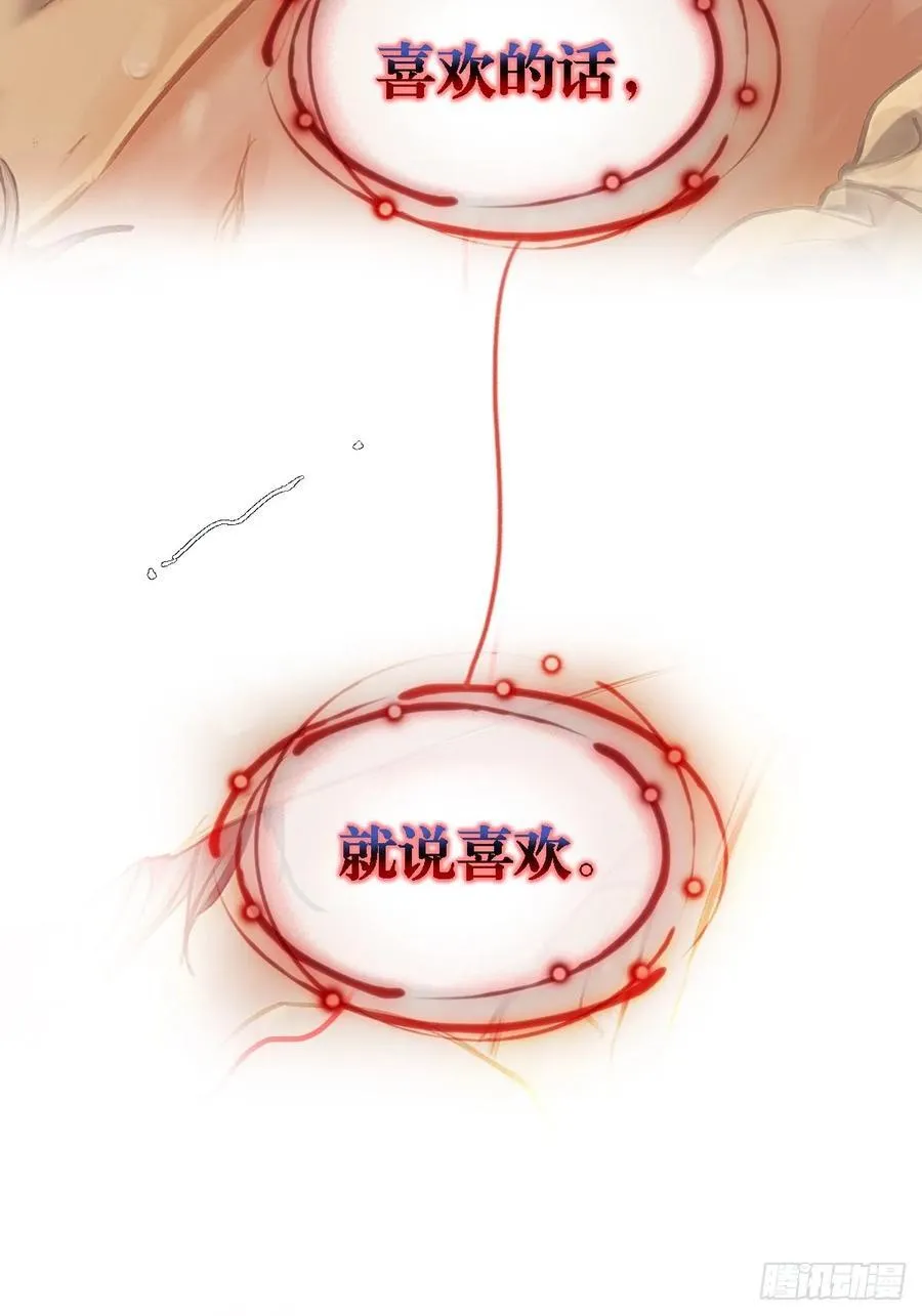 20.应该都给你 第51页