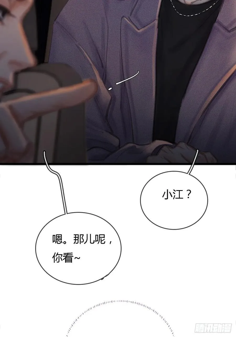 20.应该都给你 第57页