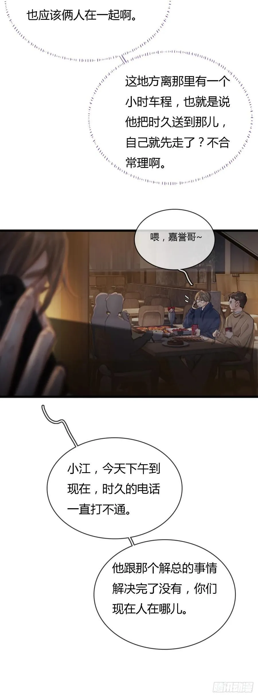20.应该都给你 第59页