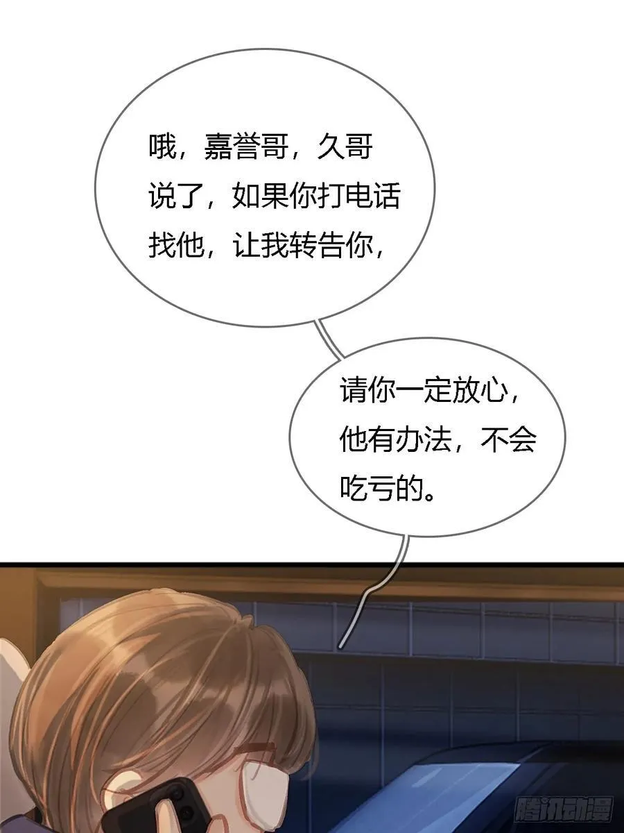 20.应该都给你 第60页