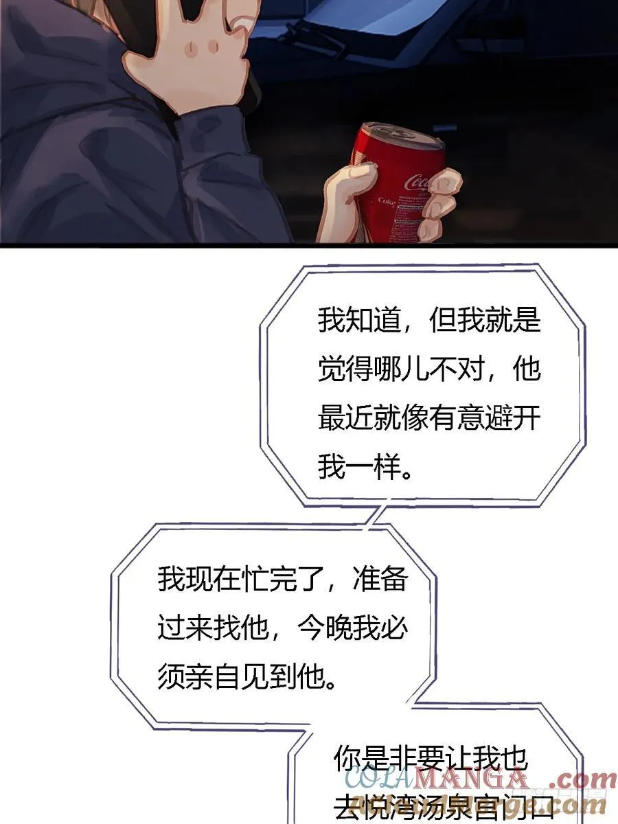 20.应该都给你 第61页