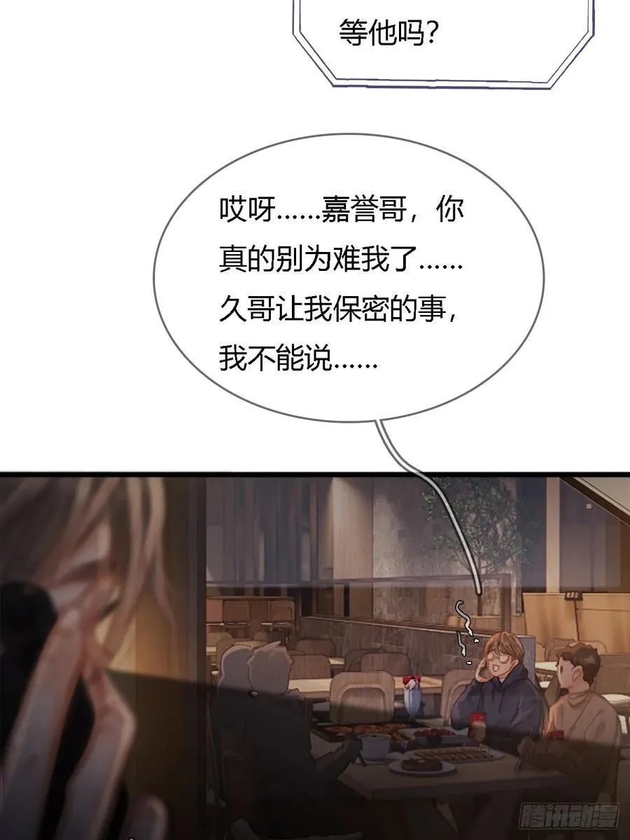 20.应该都给你 第62页