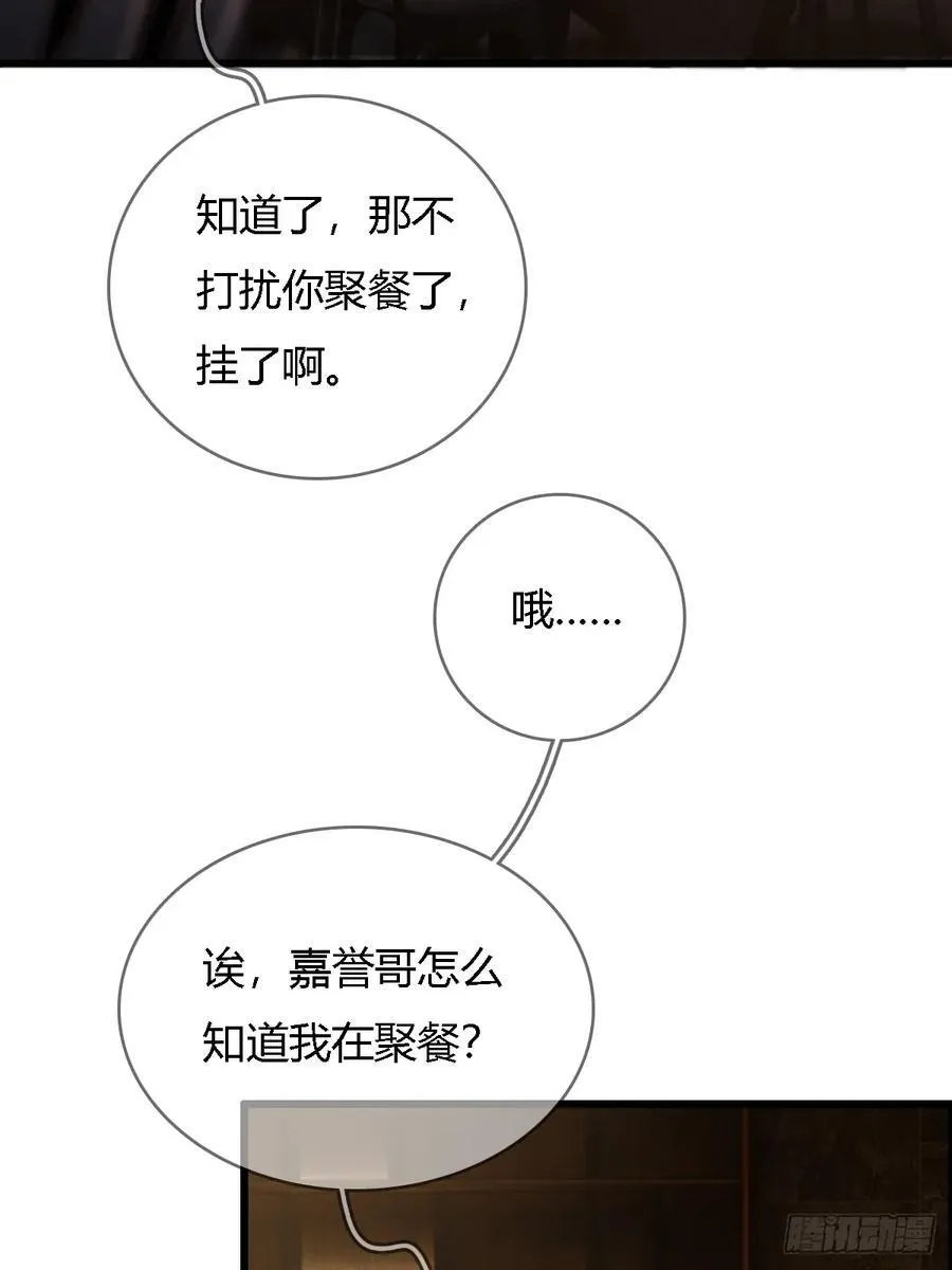 20.应该都给你 第63页