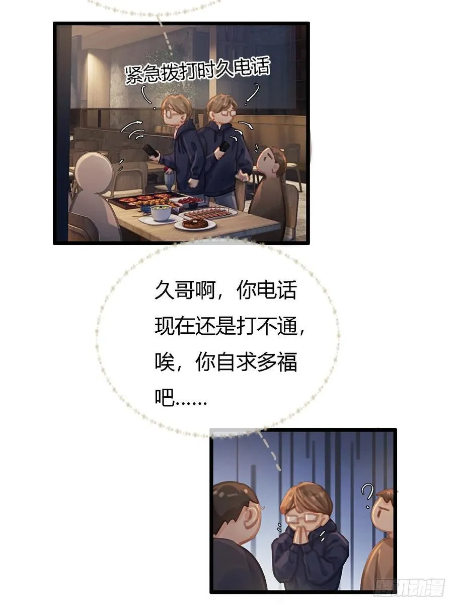 20.应该都给你 第65页