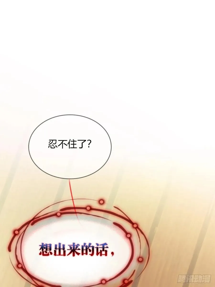 20.应该都给你 第66页