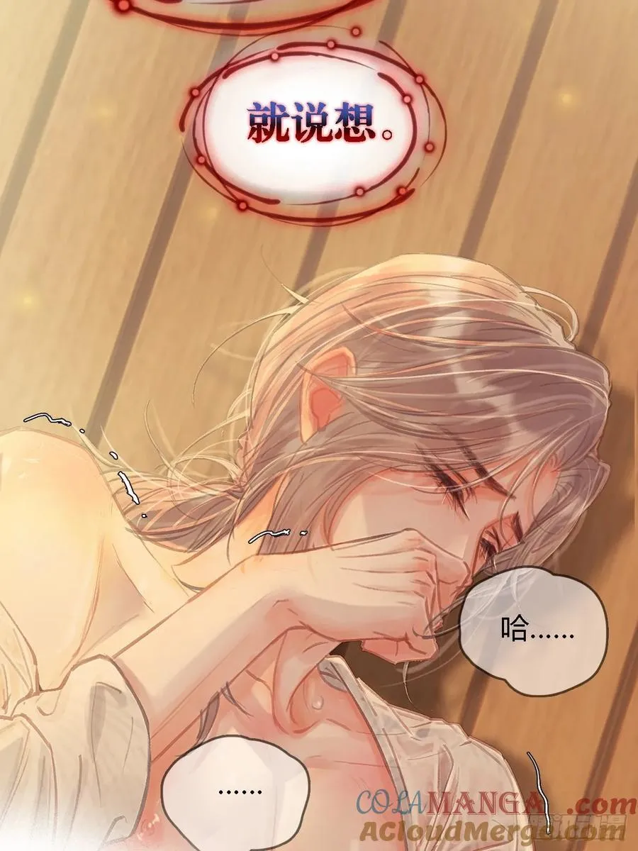 20.应该都给你 第67页