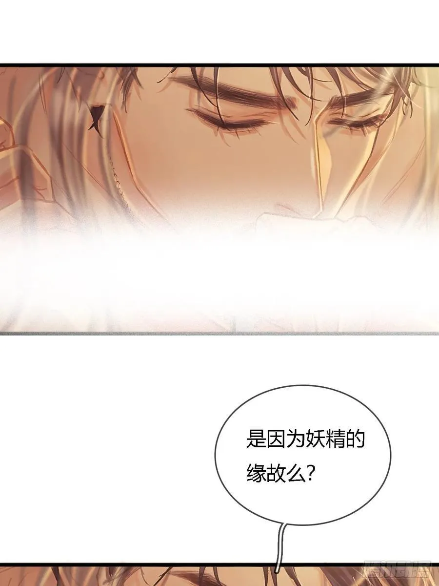 20.应该都给你 第71页