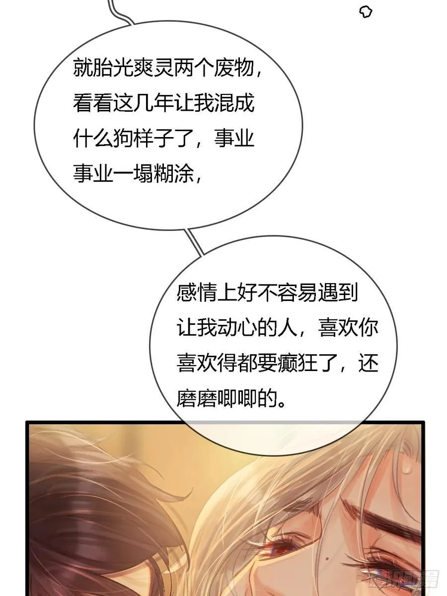 20.应该都给你 第75页