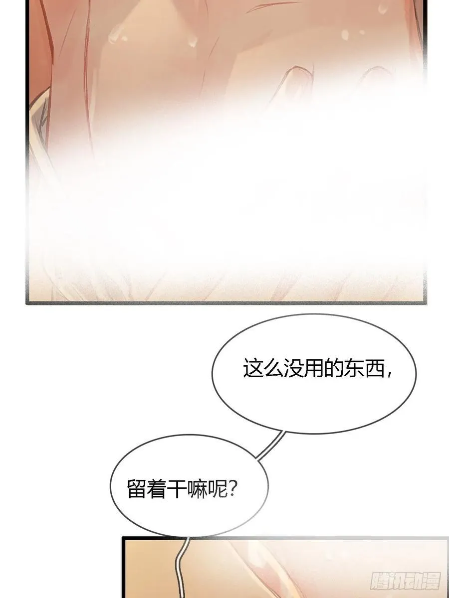20.应该都给你 第77页