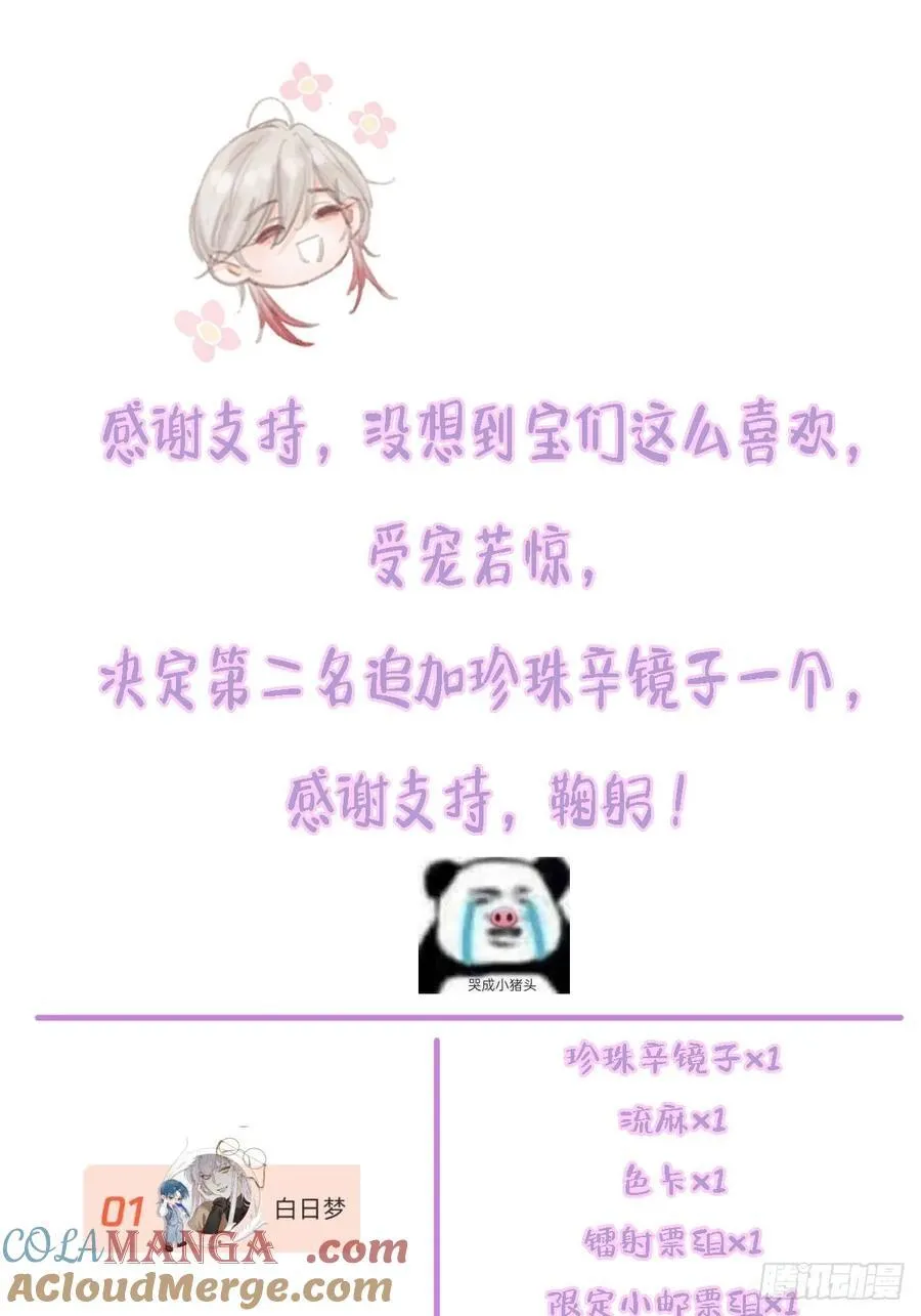 20.应该都给你 第79页