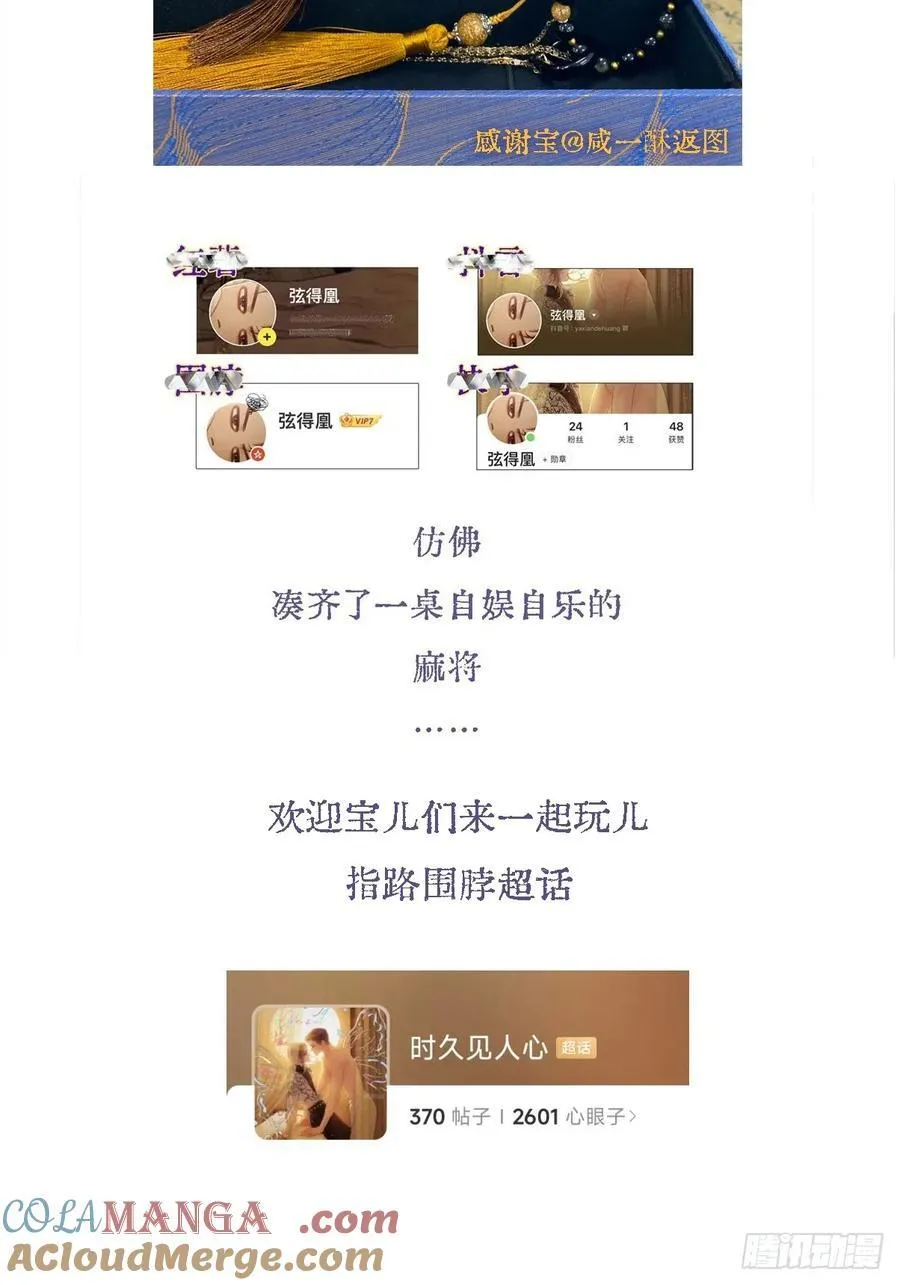 20.应该都给你 第82页
