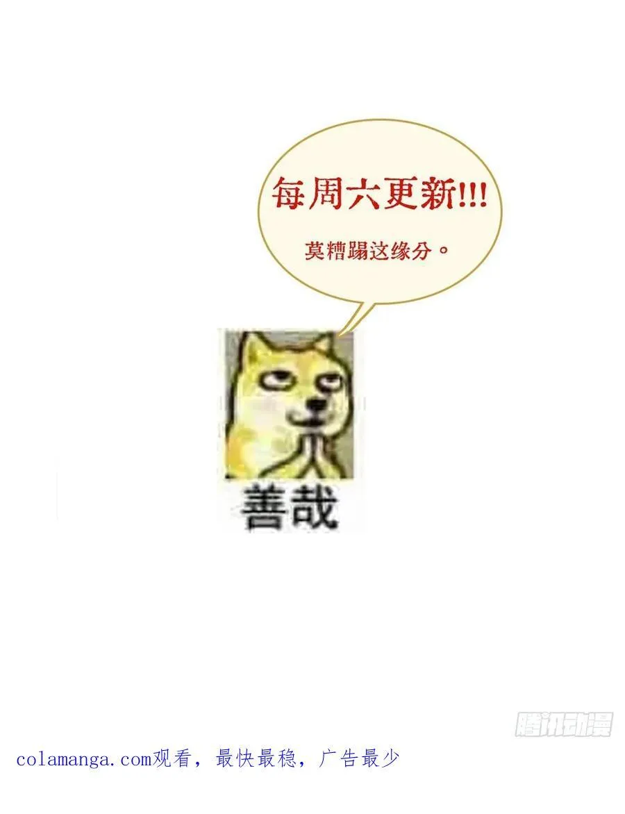 20.应该都给你 第83页