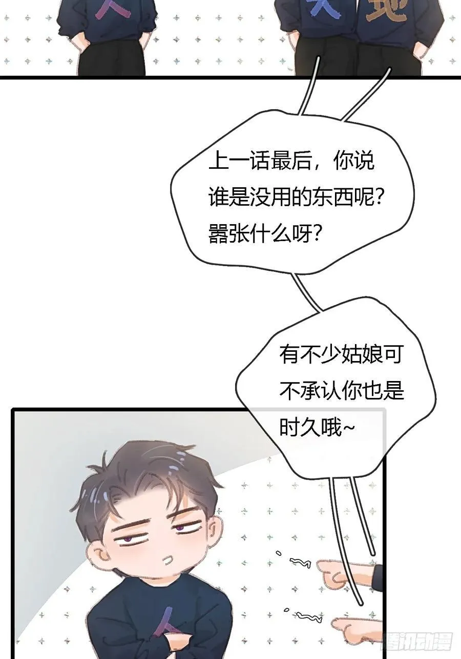 三魂小剧场 第4页