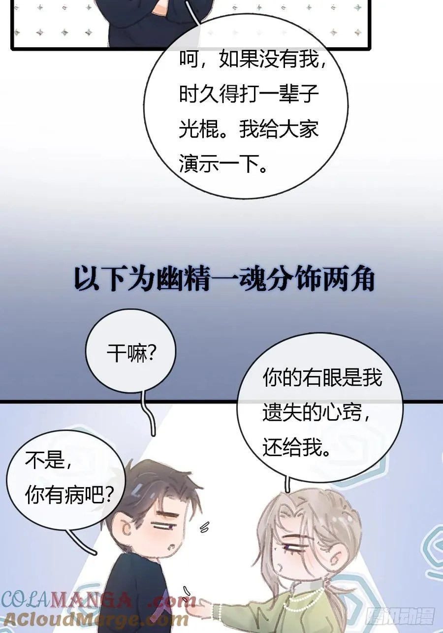 三魂小剧场 第5页