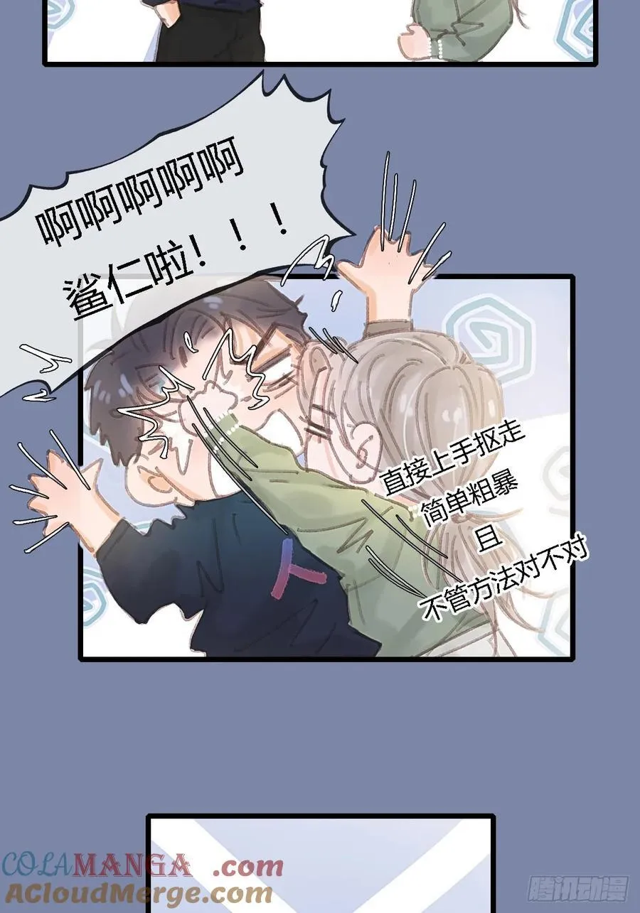 三魂小剧场 第7页