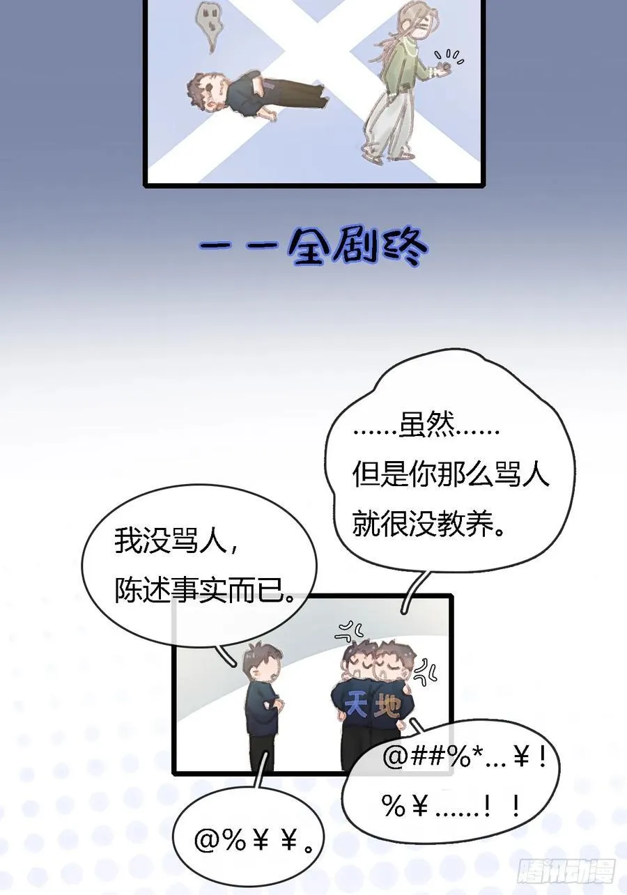 三魂小剧场 第8页