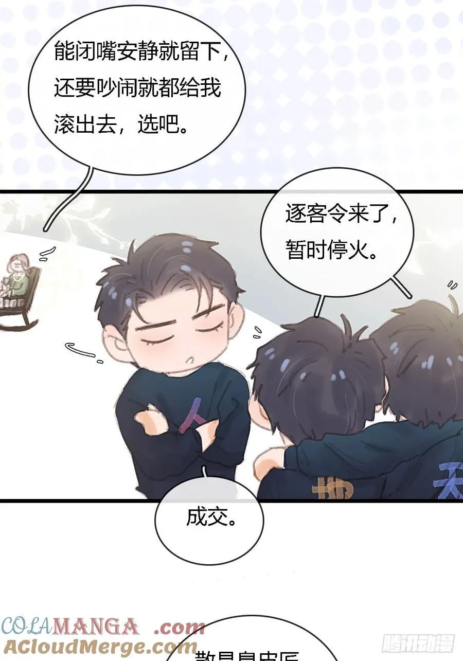 三魂小剧场 第9页