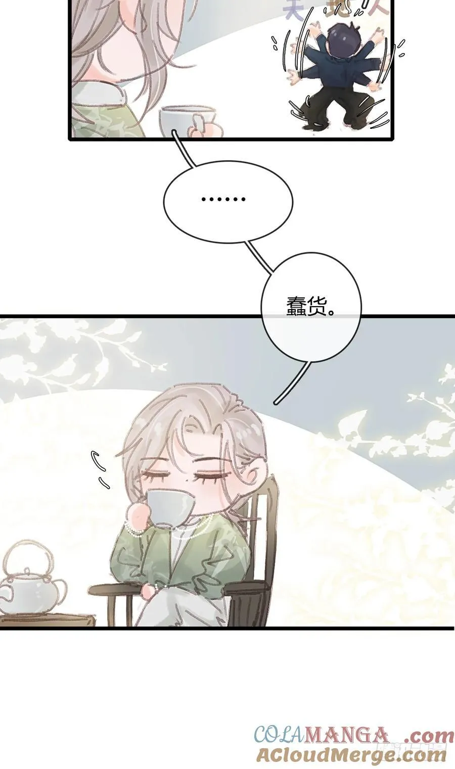三魂小剧场 第11页