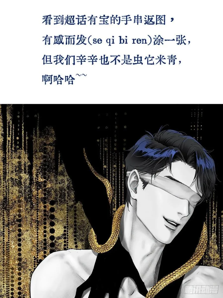 三魂小剧场 第12页