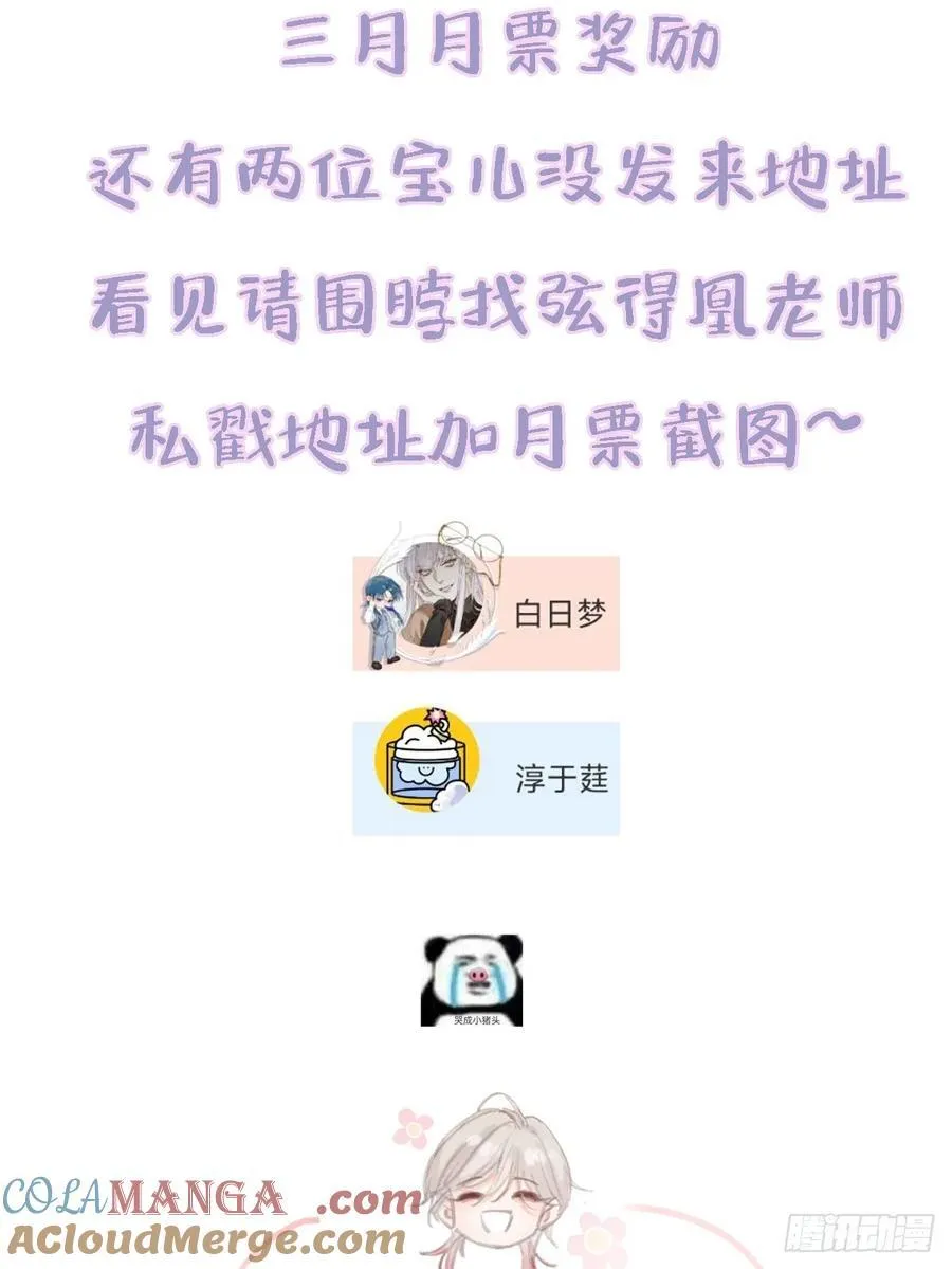 三魂小剧场 第15页
