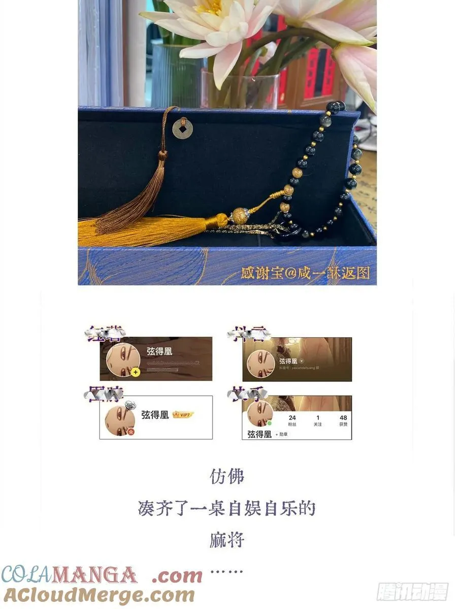 三魂小剧场 第17页