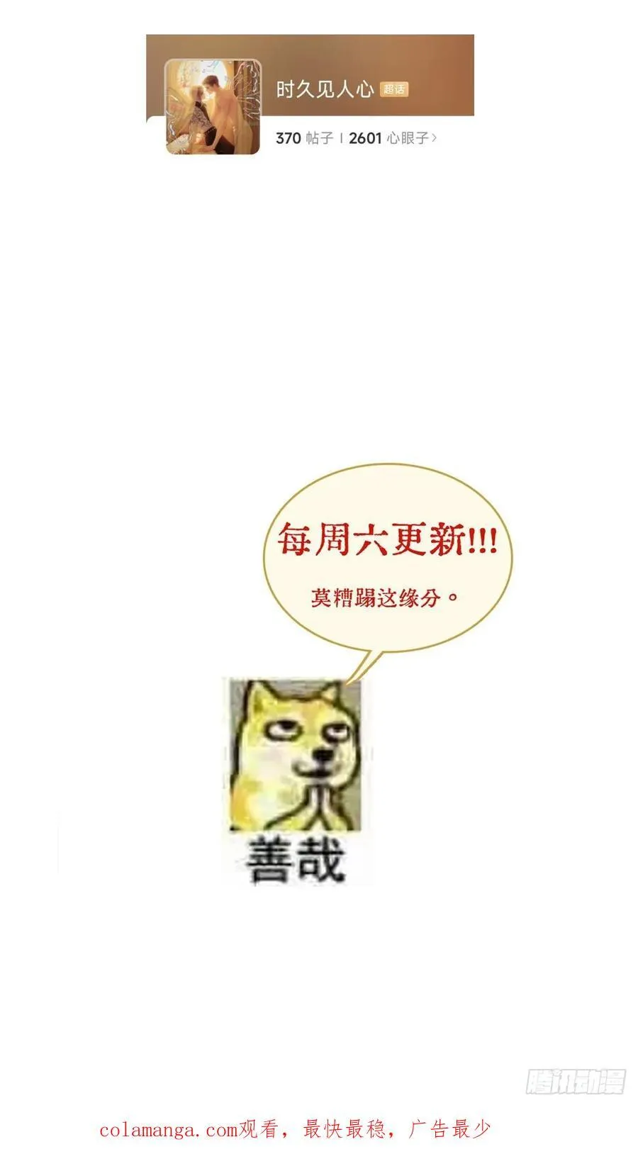 三魂小剧场 第18页