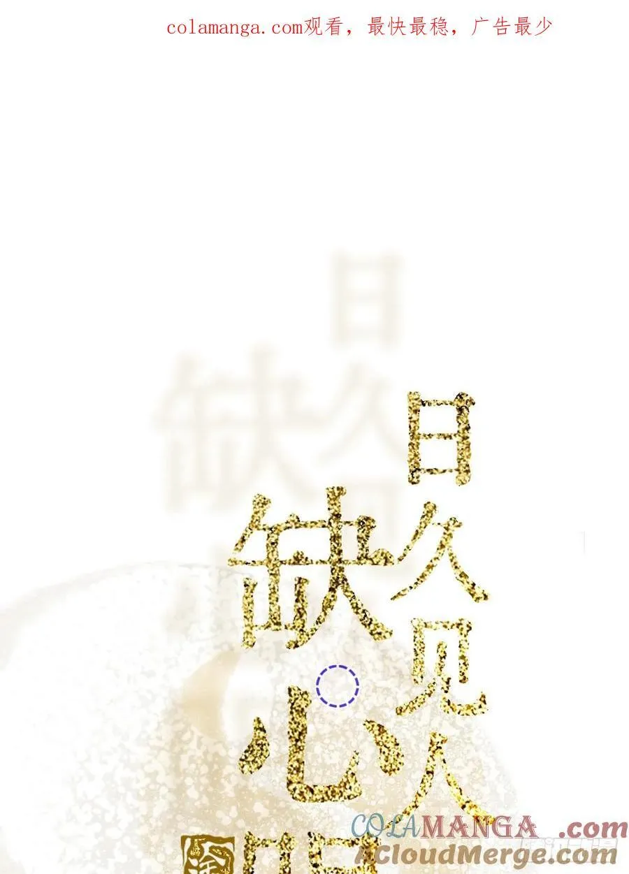 21.风驰电掣了 第1页