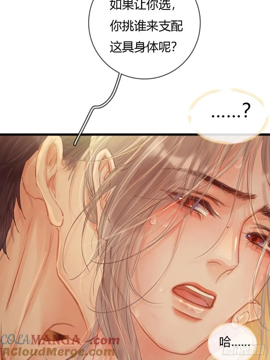 21.风驰电掣了 第4页