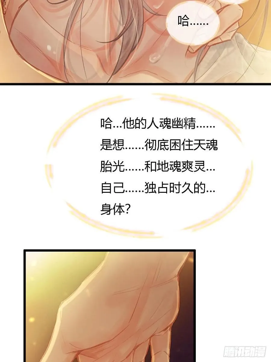 21.风驰电掣了 第5页
