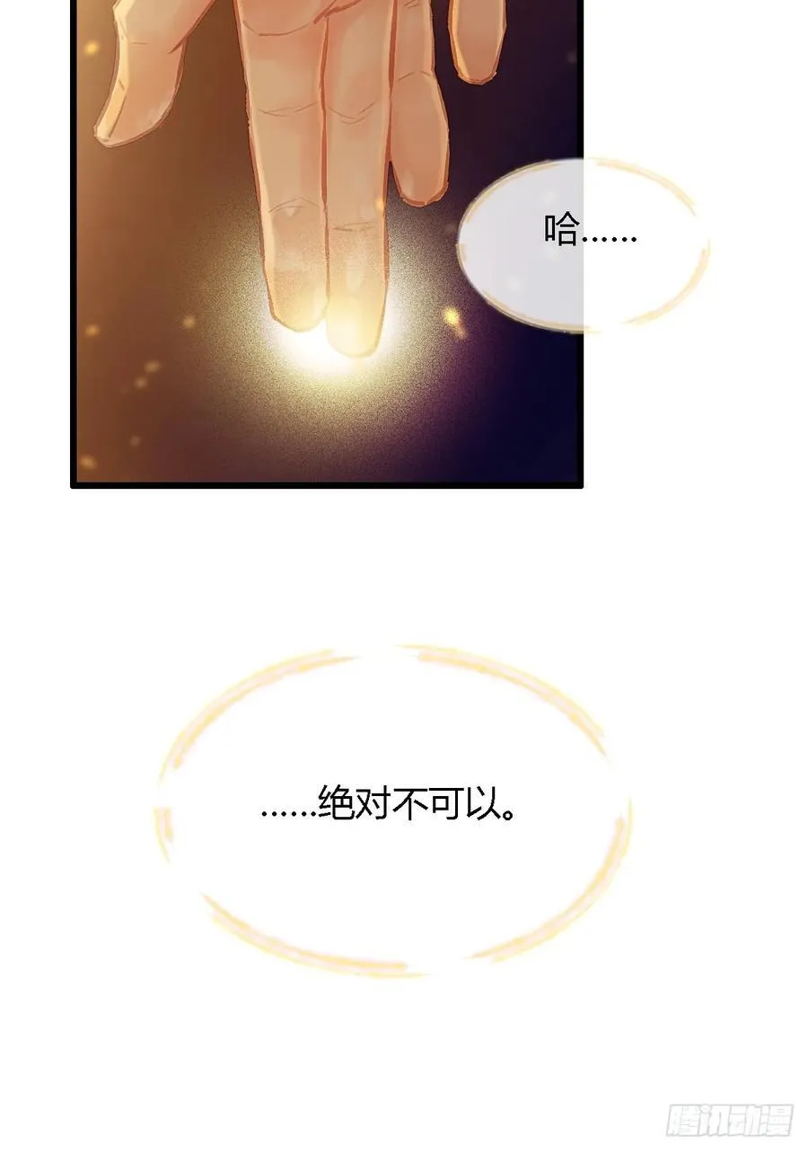 21.风驰电掣了 第6页