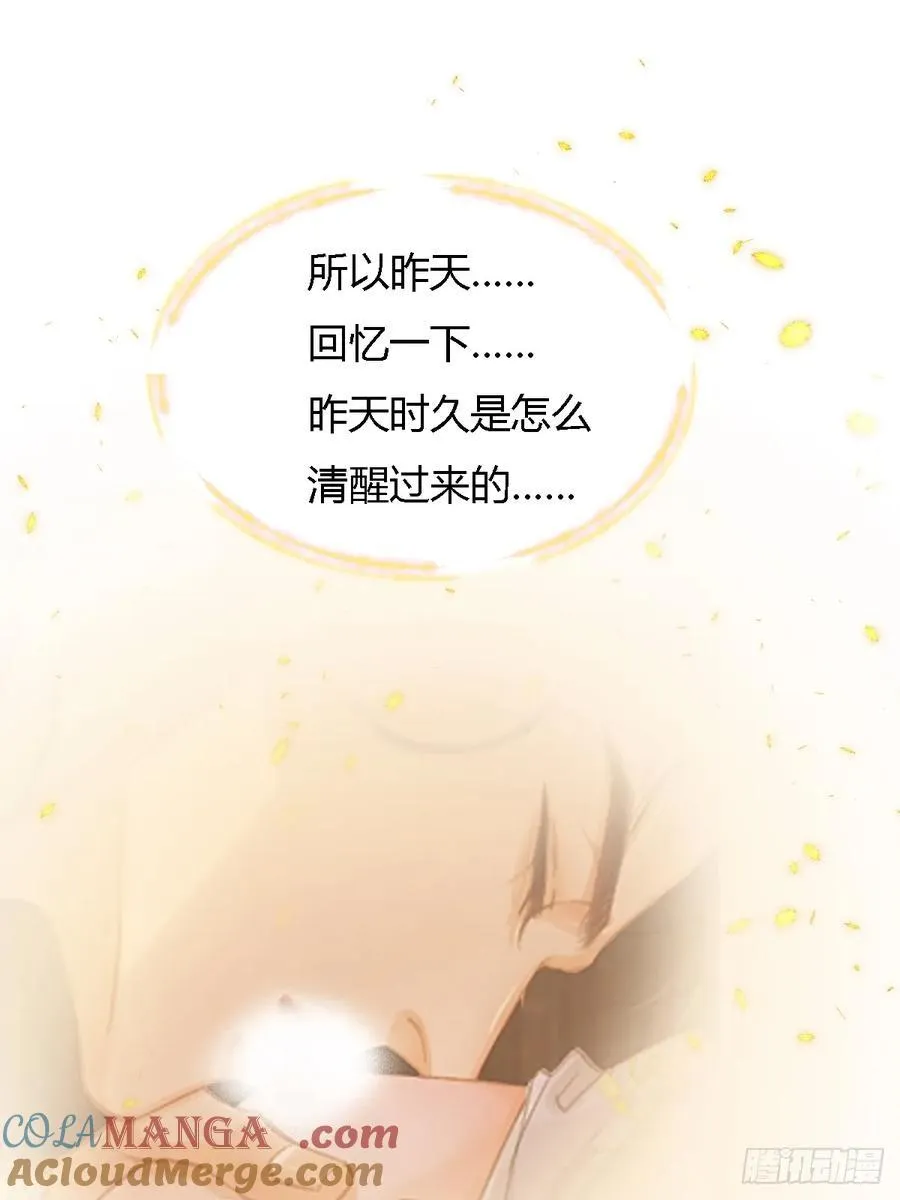 21.风驰电掣了 第7页