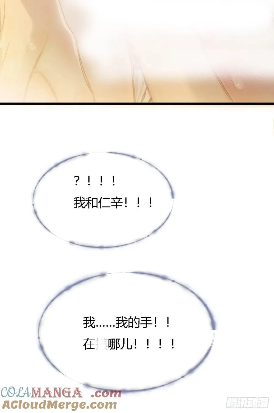 21.风驰电掣了 第16页