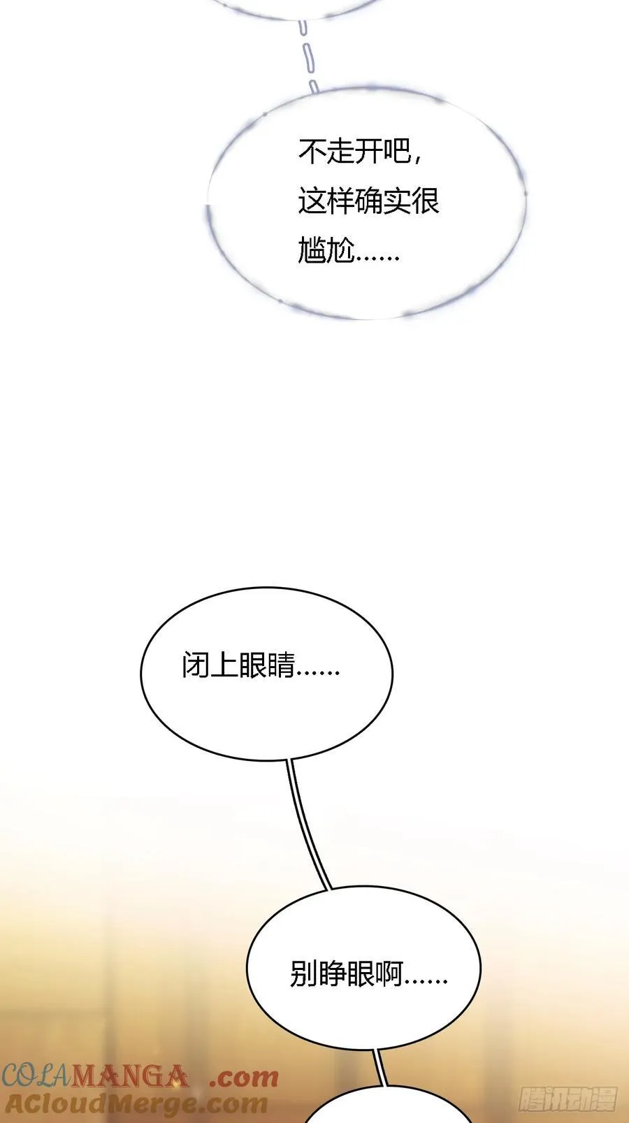 21.风驰电掣了 第19页