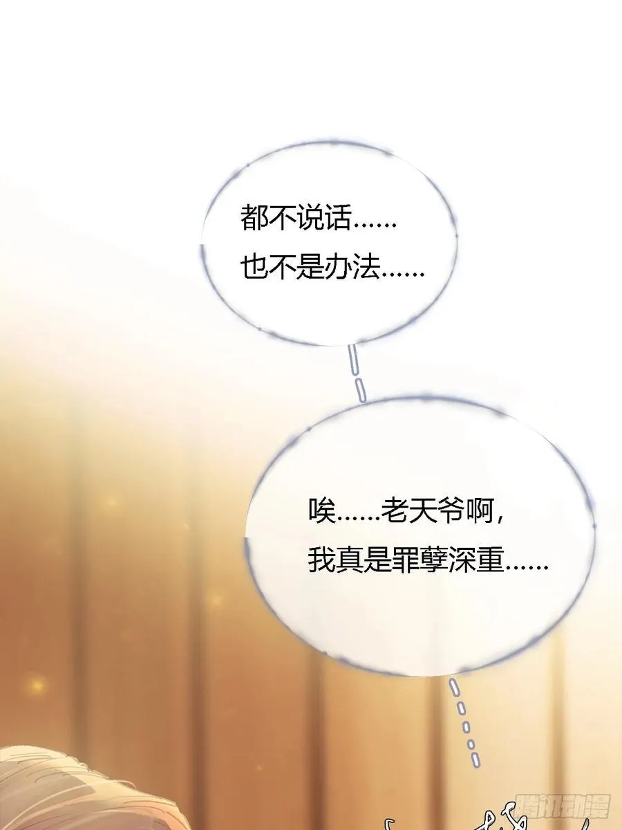 21.风驰电掣了 第26页