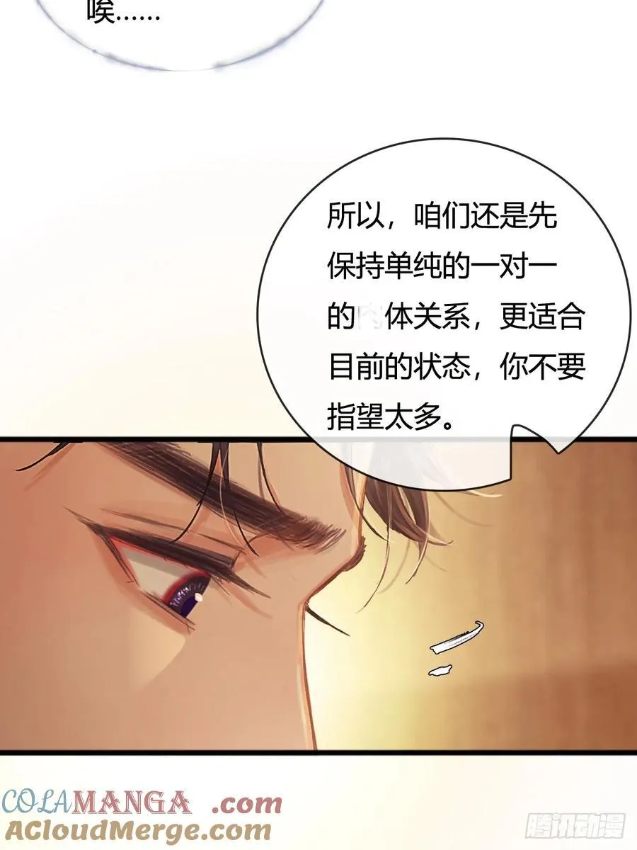 21.风驰电掣了 第40页