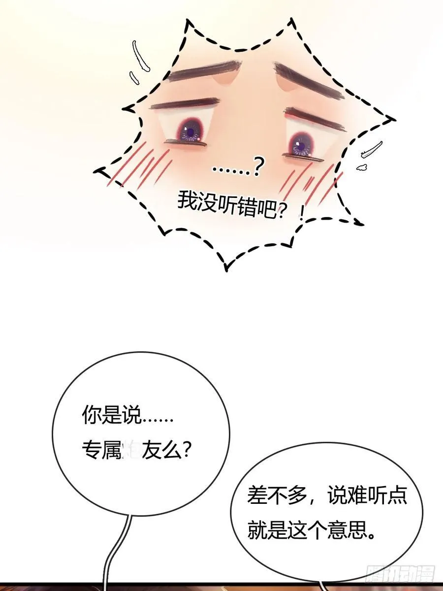 21.风驰电掣了 第41页