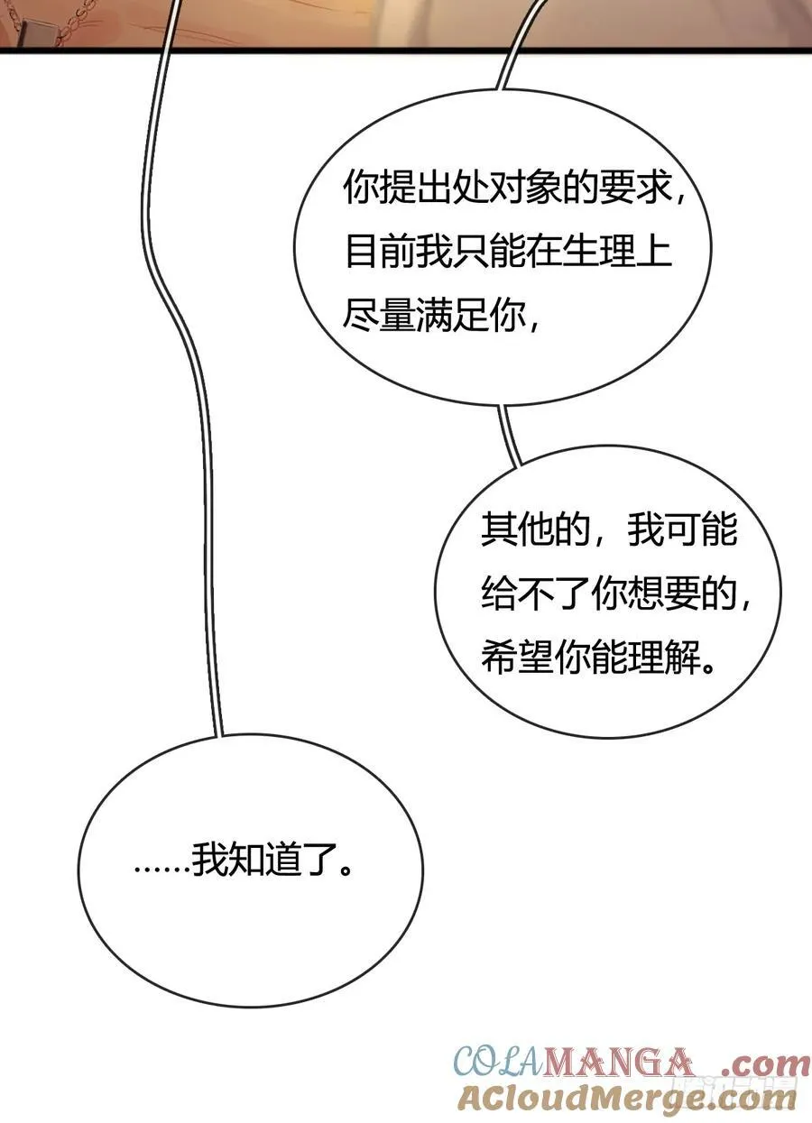 21.风驰电掣了 第43页