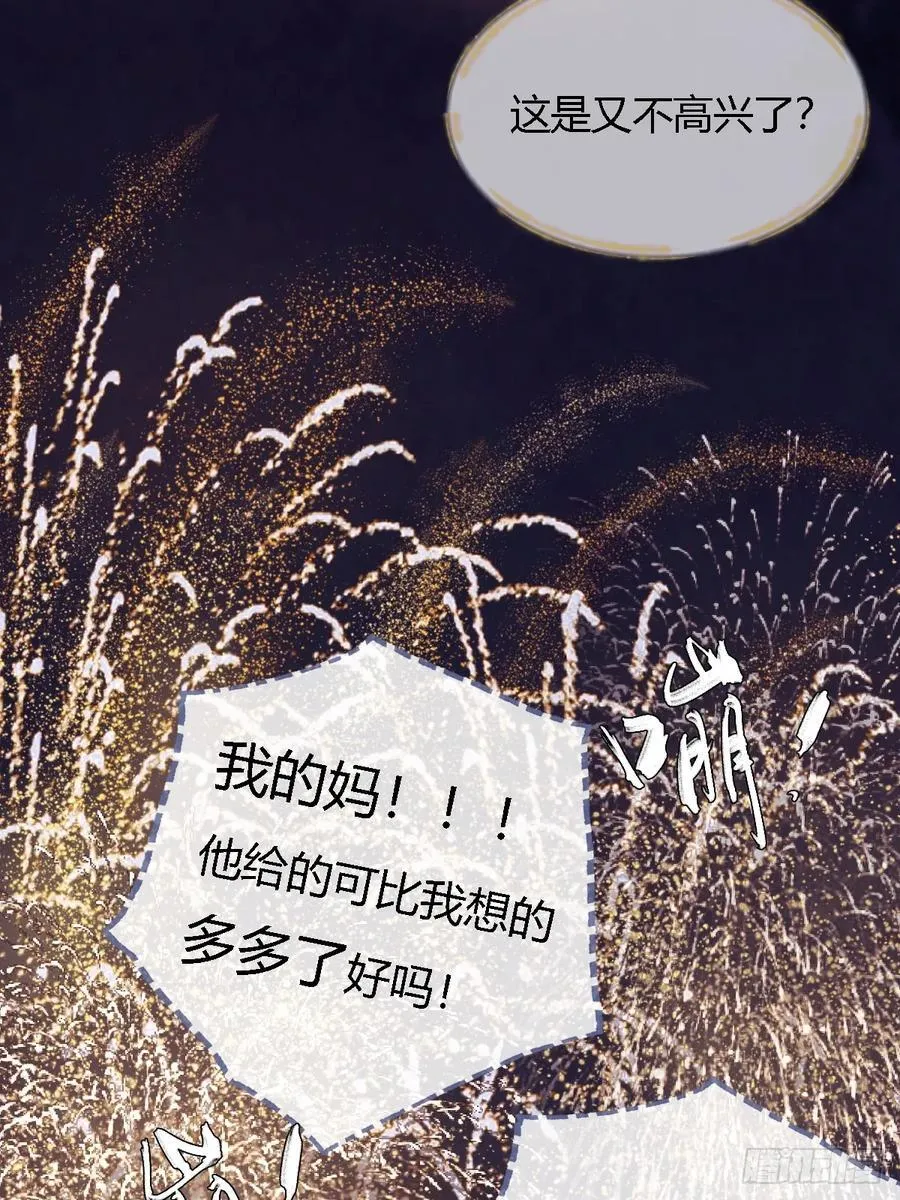 21.风驰电掣了 第45页