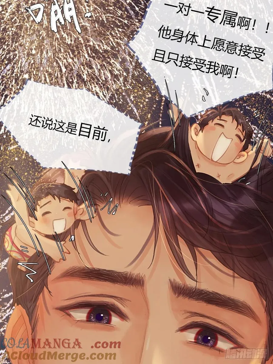 21.风驰电掣了 第46页