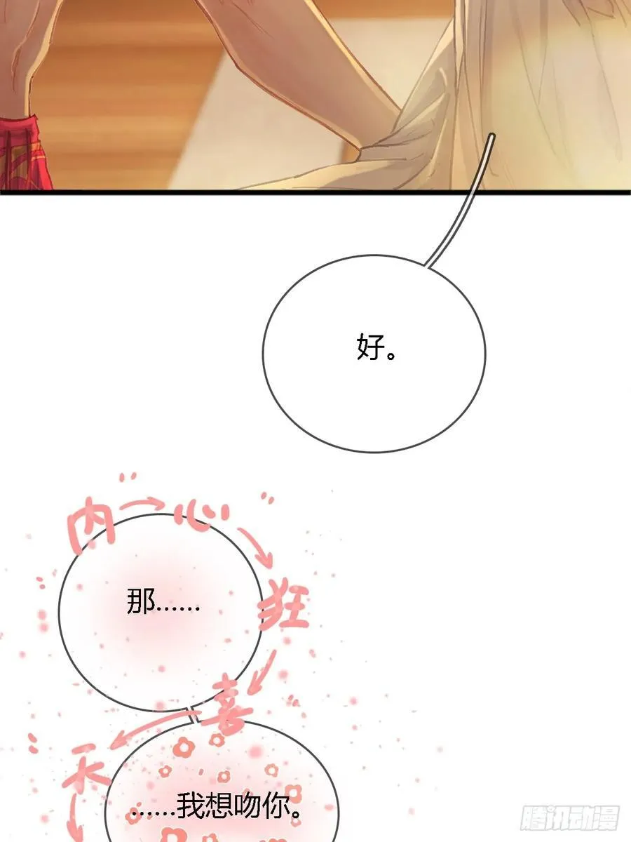 21.风驰电掣了 第53页