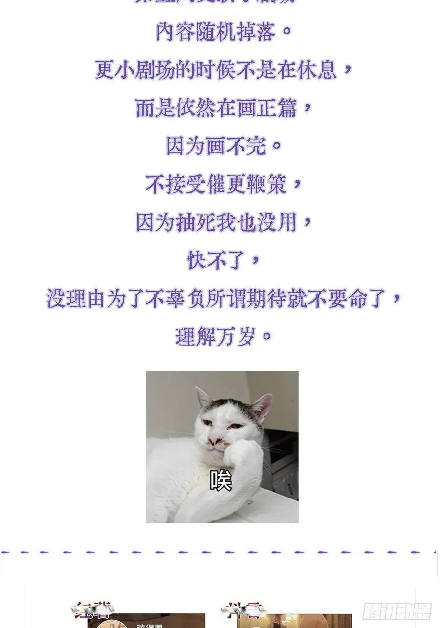 21.风驰电掣了 第63页