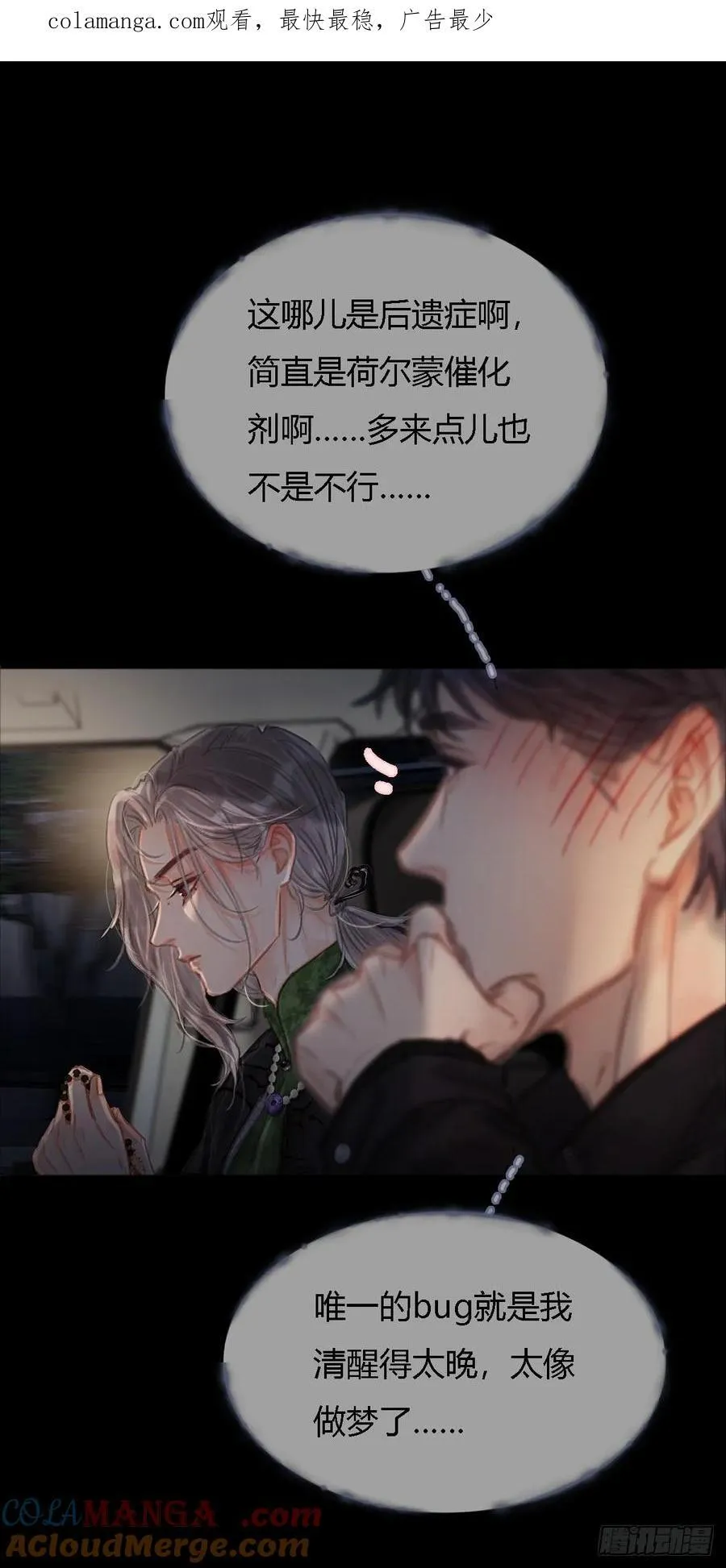 22.仙是真的仙 第1页