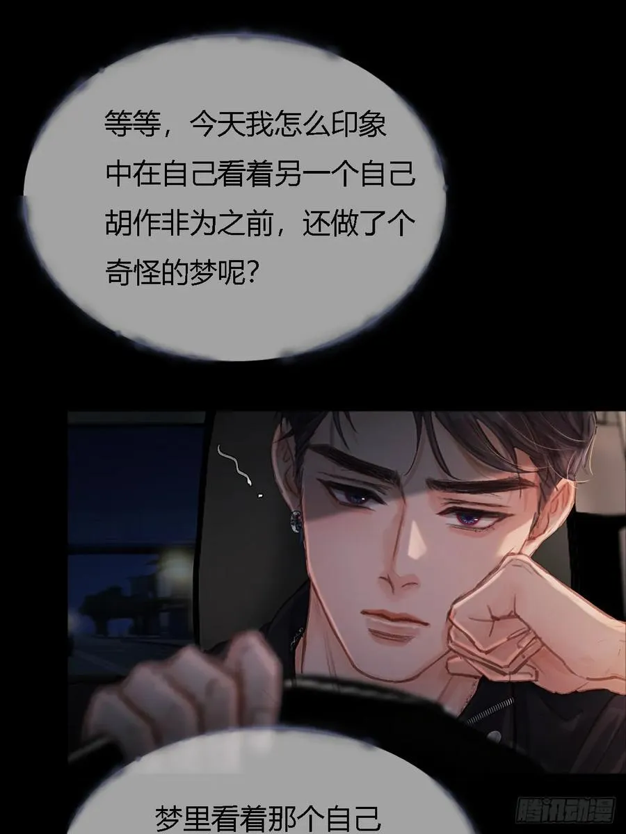 22.仙是真的仙 第2页