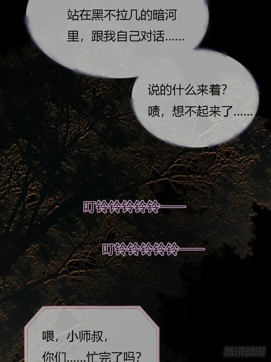 22.仙是真的仙 第3页